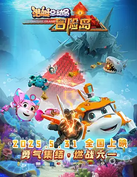 逃脱～孕妇精灵与森之馆预告片动漫
